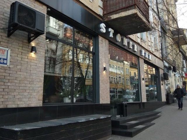 Bar Stoner Bar | Kyiv