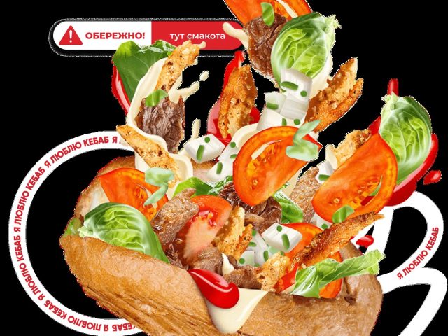 Фастфуд I love kebab | Харьков