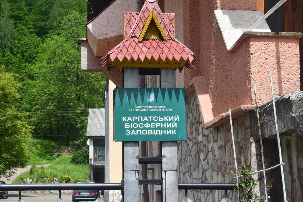 Біосферний заповідник