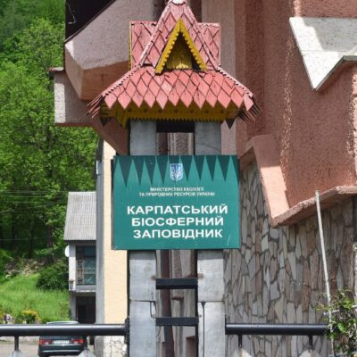 Біосферний заповідник