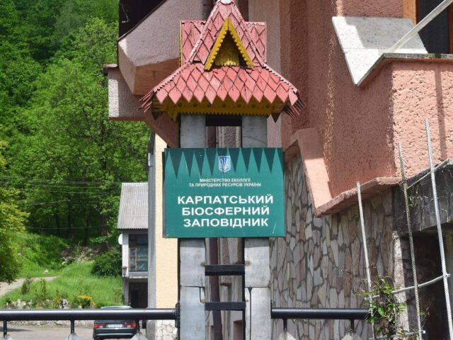 Біосферний заповідник