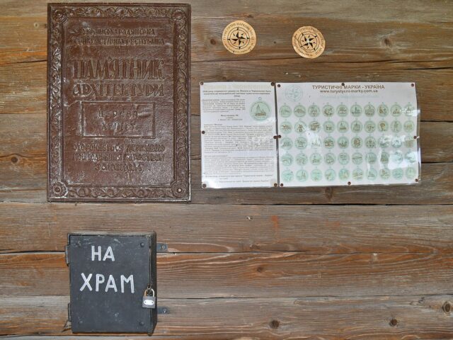 Church Sv. Mykoly, Velykyi Bereznyi
