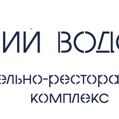Ресторан “СРІБНИЙ ВОДОГРАЙ”, Поляна