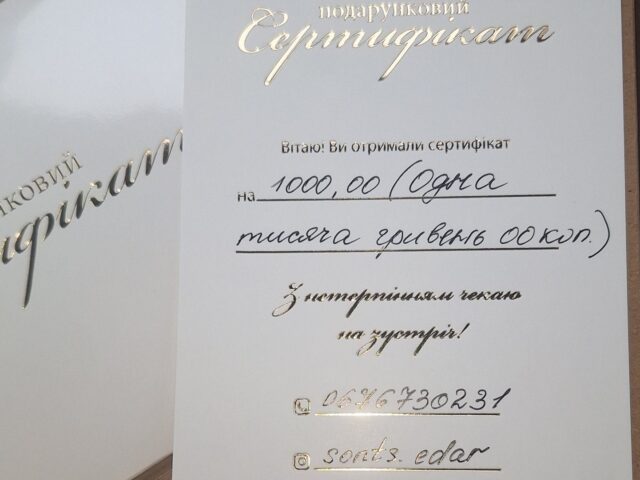 Усадьба «СОНЦЕДАР», Сходница