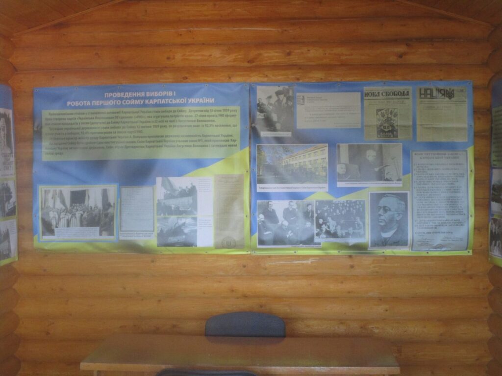 Memoryalnyi park Krasne Pole, Khust