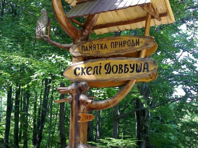 Rocks Dovbusha — photo 2