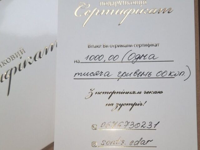 Усадьба «СОНЦЕДАР», Сходница