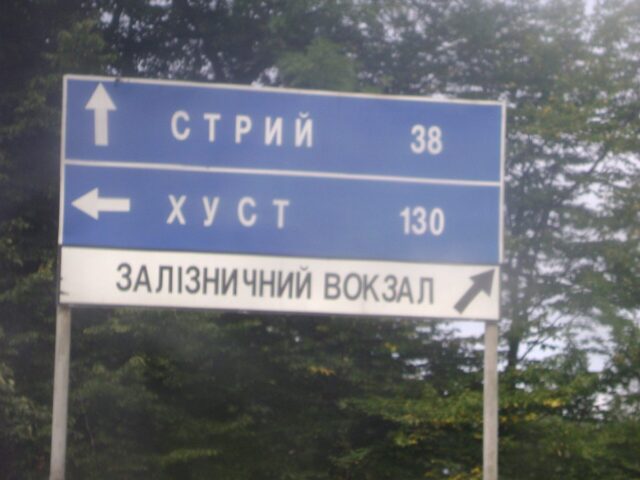 Пам’ятник борцям за українську державу, Долина — фото 2