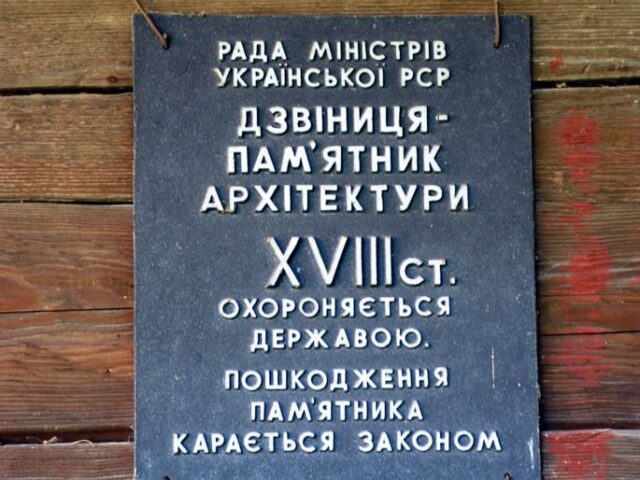 Церковь Різдва Богородиці та дзвіниця, Пилипец — фото 3