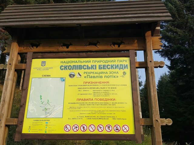 Мертве озеро, Сколе — фото 3