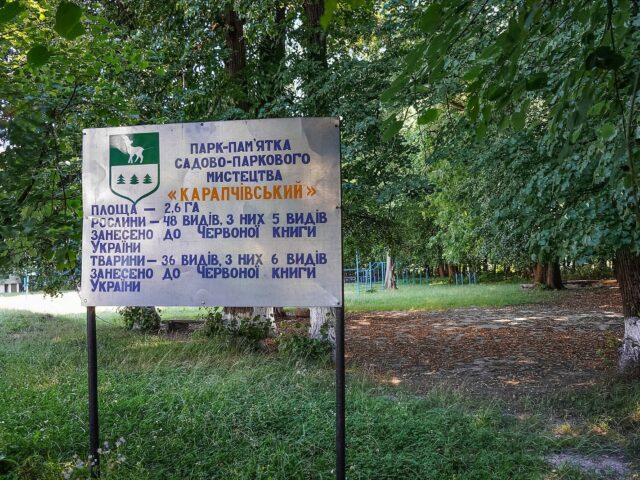 Палац вірменських купців Криштофовичів, с. Карапчів