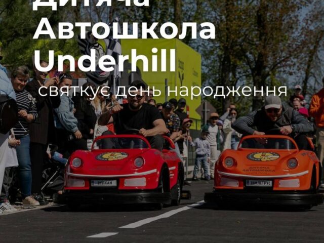 Парк Історії Землі «Underhill» (с. Підгір’я) — фото 3