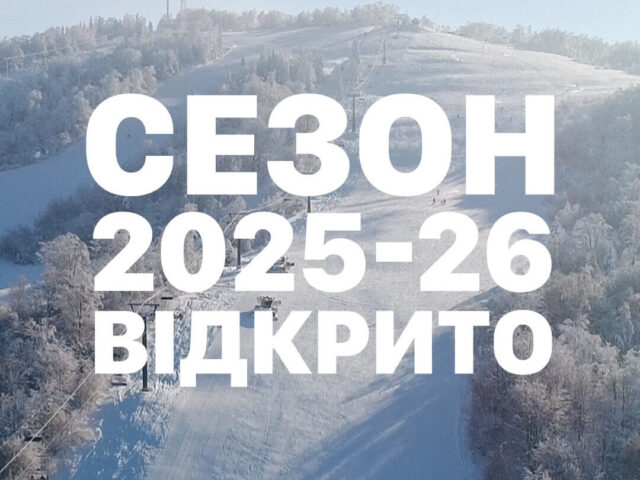 Гірськолижний курорт “Красія”, Вышка — фото 4