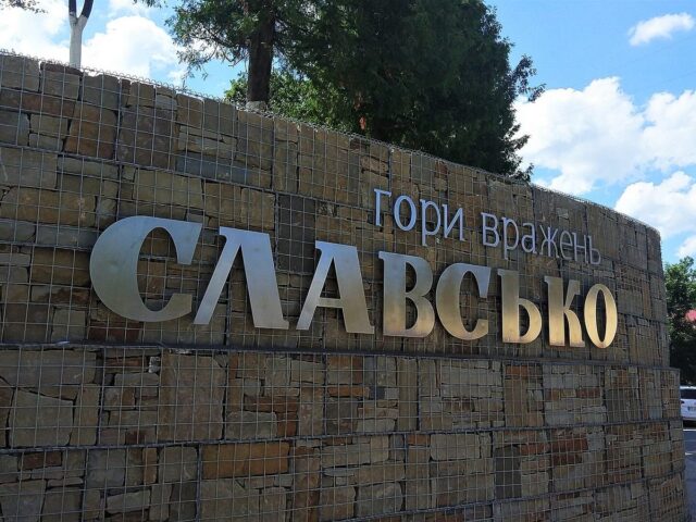 Велика гойдалка, Славське