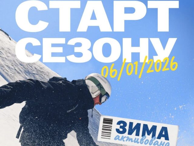 Гірськолижний курорт “Красія”, Вышка — фото 5
