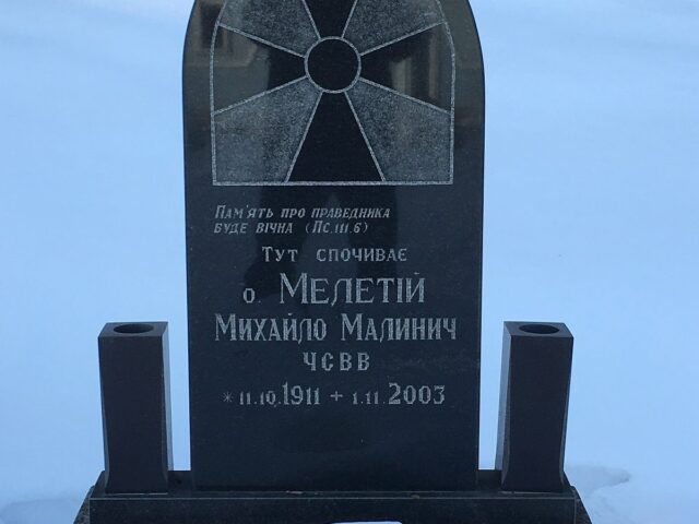 Свято-Миколаївський монастир, Малый Берёзный