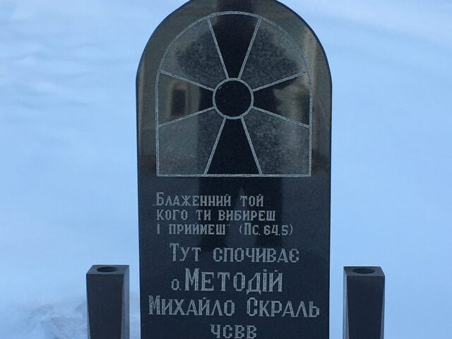 Свято-Миколаївський монастир, Малый Берёзный
