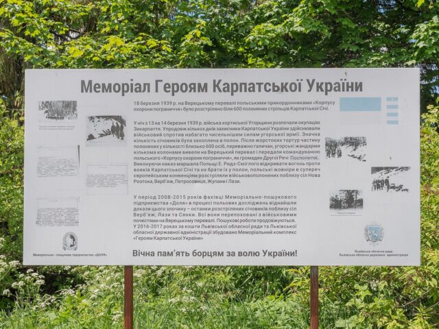 Veretskyi pereval, Nyzhni Vorota
